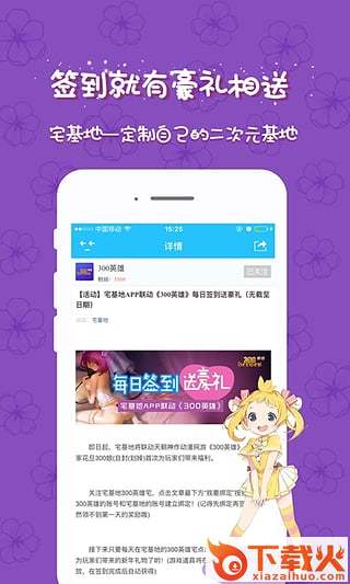 300英雄宅基地吧手机客户端截图2