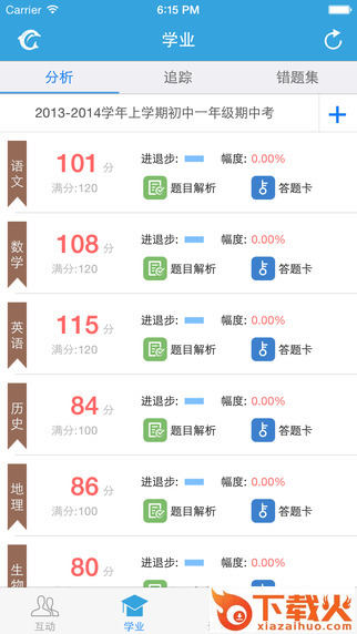 易学习app下载