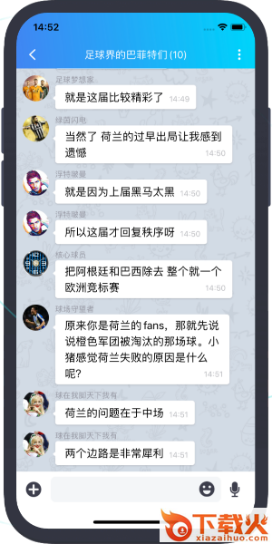 聊球宝LQB截图1