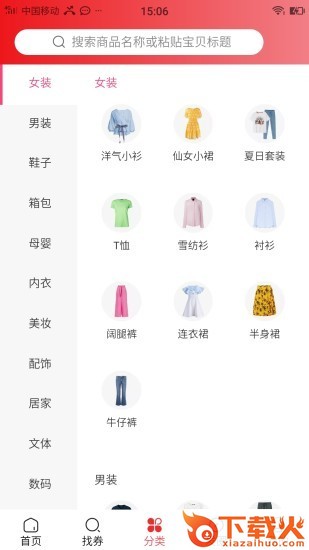 链尚微淘截图1