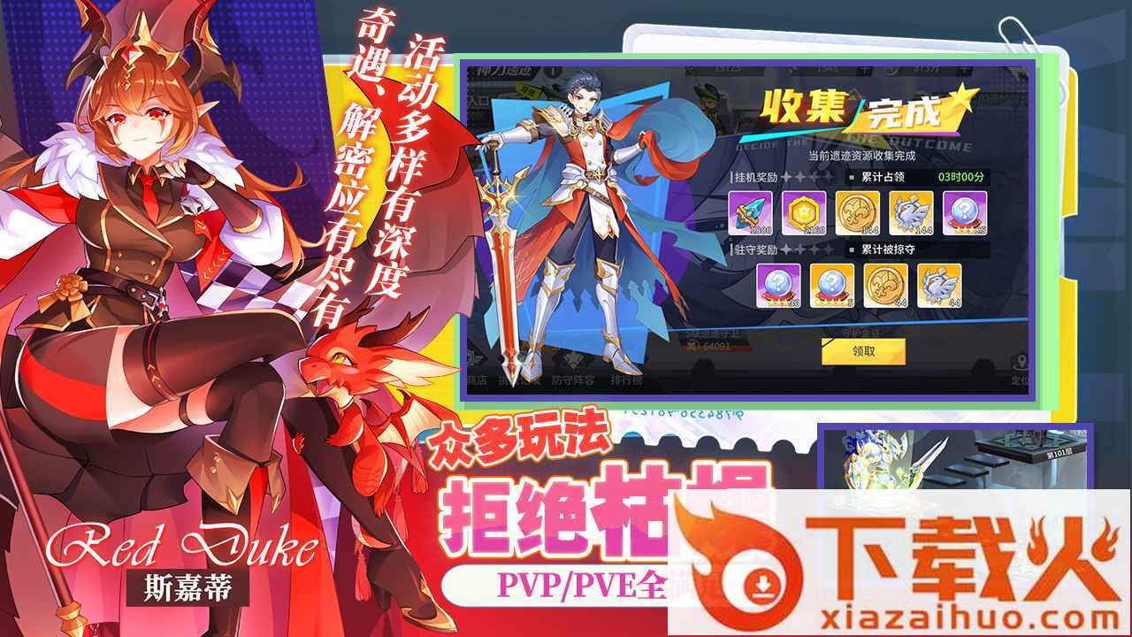 星之觉醒九游版截图1