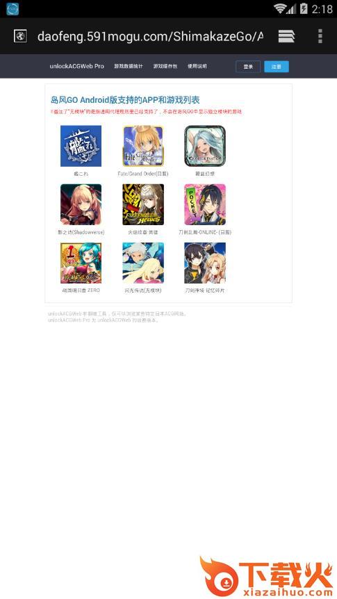 岛风GO安卓版下载 v1.0.0.15 最新版截图2