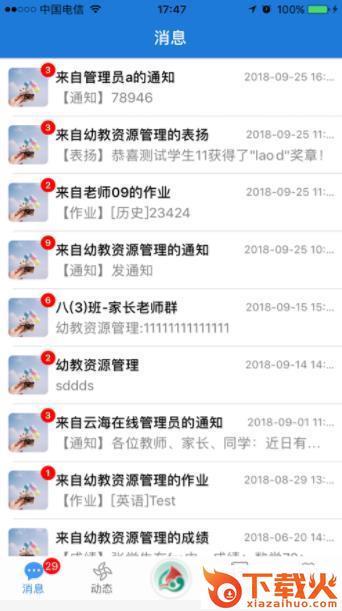 云海在线下载手机版下载截图3