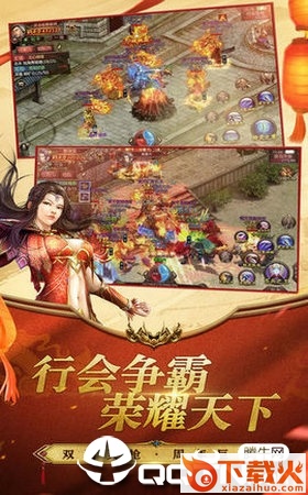 土城霸主手游截图1