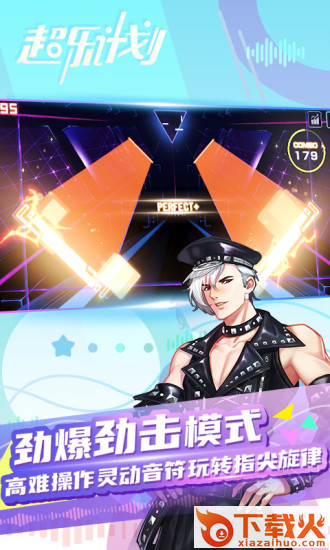 超乐计划腾讯版截图2