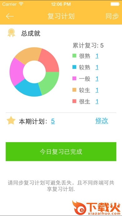 剑桥雅思真题词汇苹果版 v1.3.0 ios版 截图1