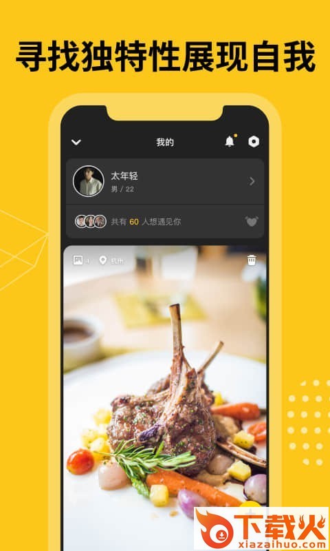 有戏社交截图2