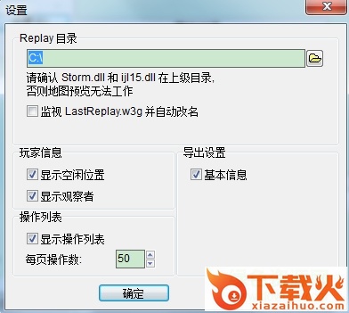 w3gmaster(魔兽争霸录像分析) v1.9.9.105 绿色版 截图1