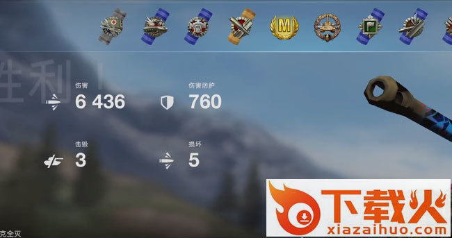 坦克世界闪击战果盘游戏版截图2
