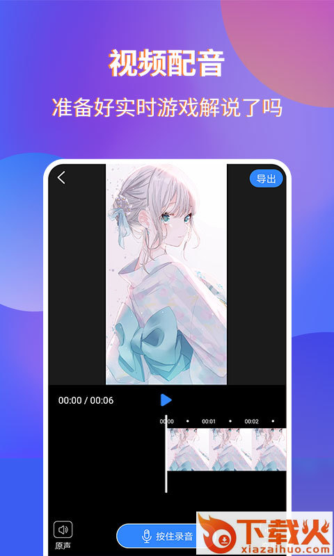 魔音录屏截图1