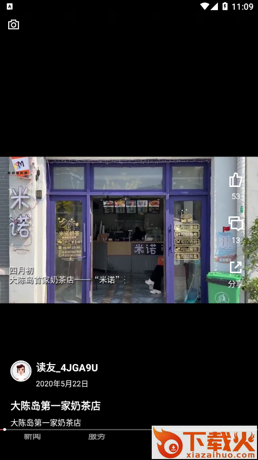 新府城截图2