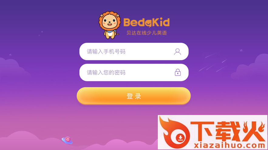 BedaKid app截图1