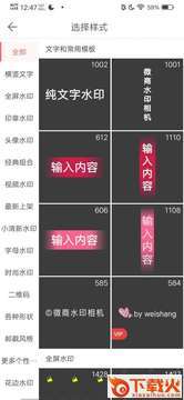 微商水印相机截图1