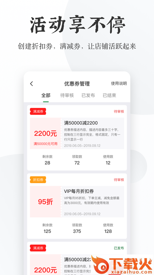 伙伴助手app截图2