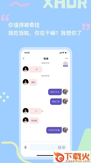 prpr截图1