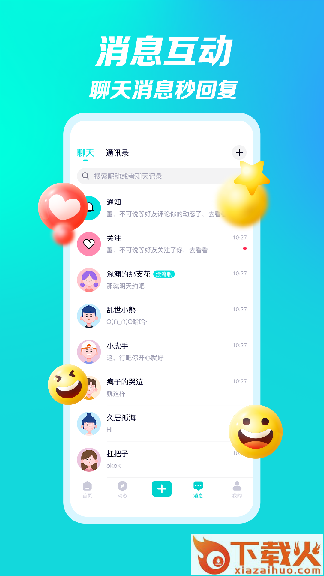 黑客男孩女孩app截图1