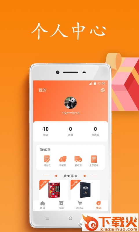 八元购微交易截图2