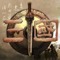 三国志群雄争霸手游 v1.0 安卓版