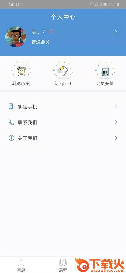 长育名师截图2