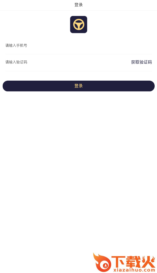 领航练车app截图2