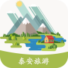 泰安旅游App下载-泰安旅游v1.0 安卓版