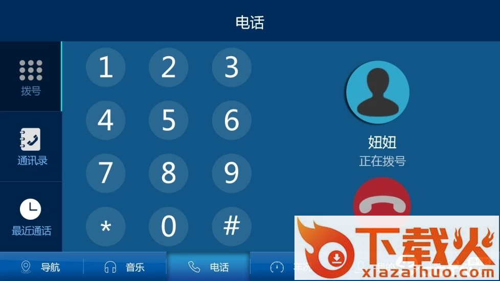 萌驾app截图2