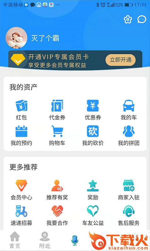 洲洋车友app截图1
