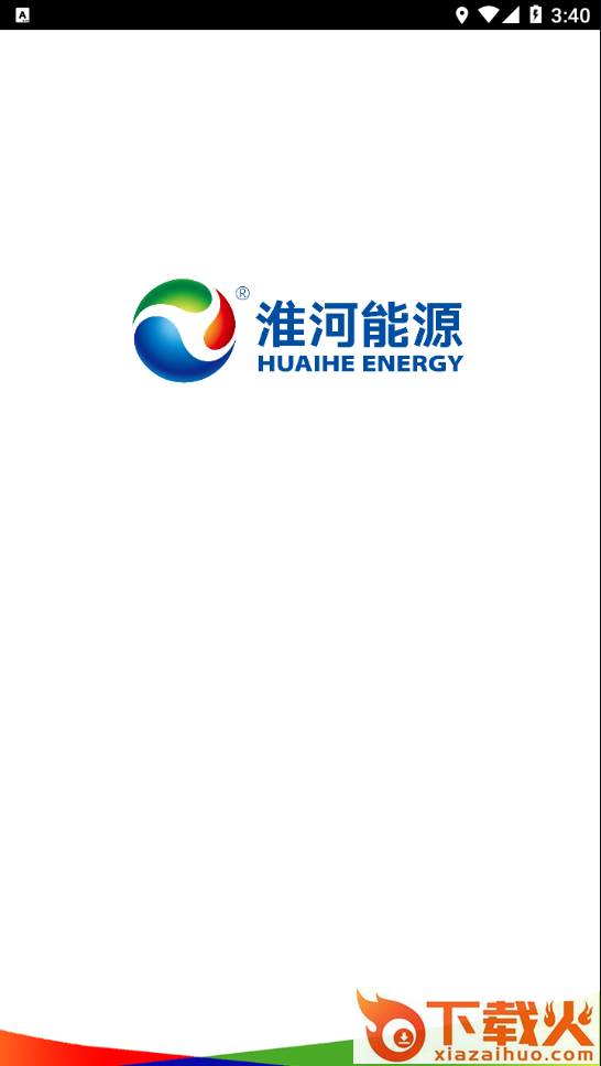 淮河能源app截图1