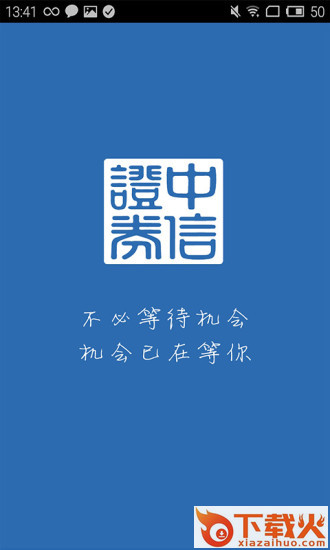 信E投智信app截图1