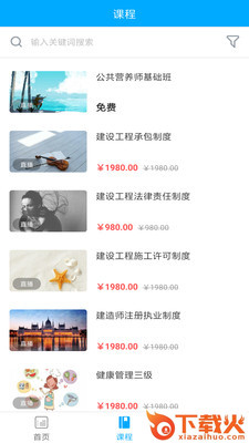 七圣课堂APP截图2