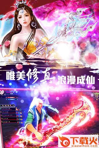 灭世神魔截图1
