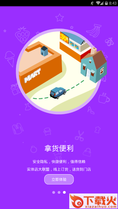 小气鬼潴潴截图2