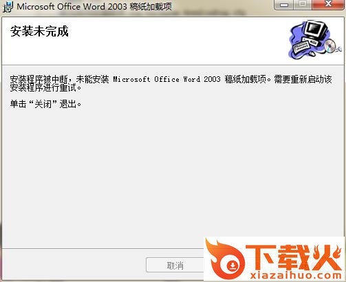 genkosetup_chs.msi下载