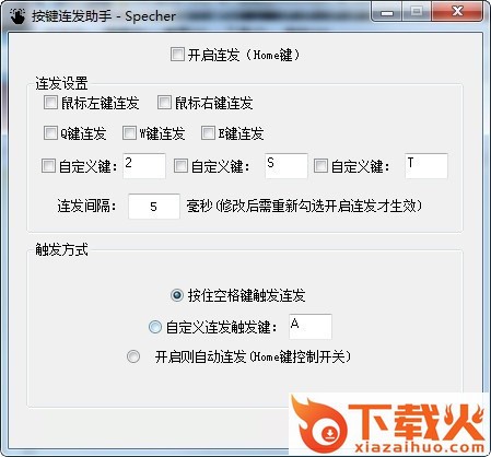 specher鼠标连点器 v1.0.0.0 绿色版 截图1