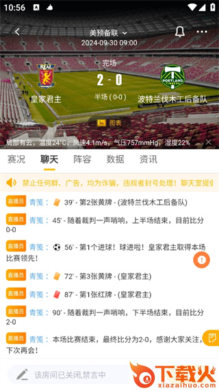 球天下app截图3