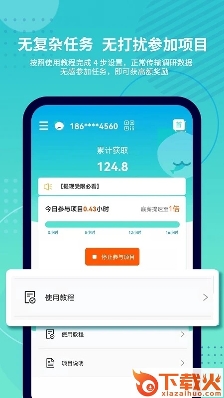抓鱼猫挂机app截图2