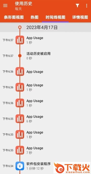App Usage截图1