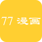 77漫画软件下载-77漫画appv0.0.1 安卓版
