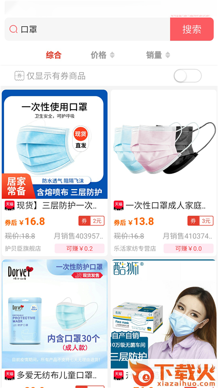 省点花精品app截图1