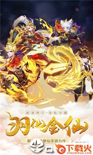道友来了官方版截图3