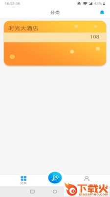 GCS钥匙截图2