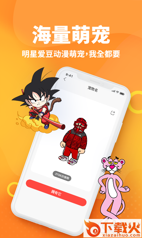 引力星球桌面宠物截图2