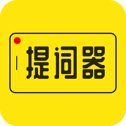 提词器下载安卓版-提词器软件v3.0.6 最新版
