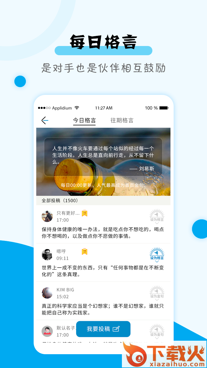 考研倒计时截图1