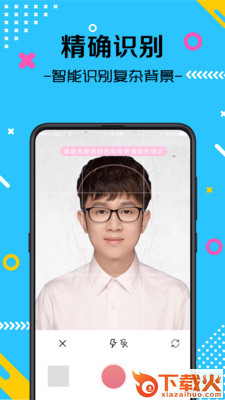 自拍最美证件照软件截图1
