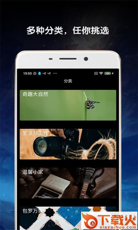 金胜主题壁纸大全截图2