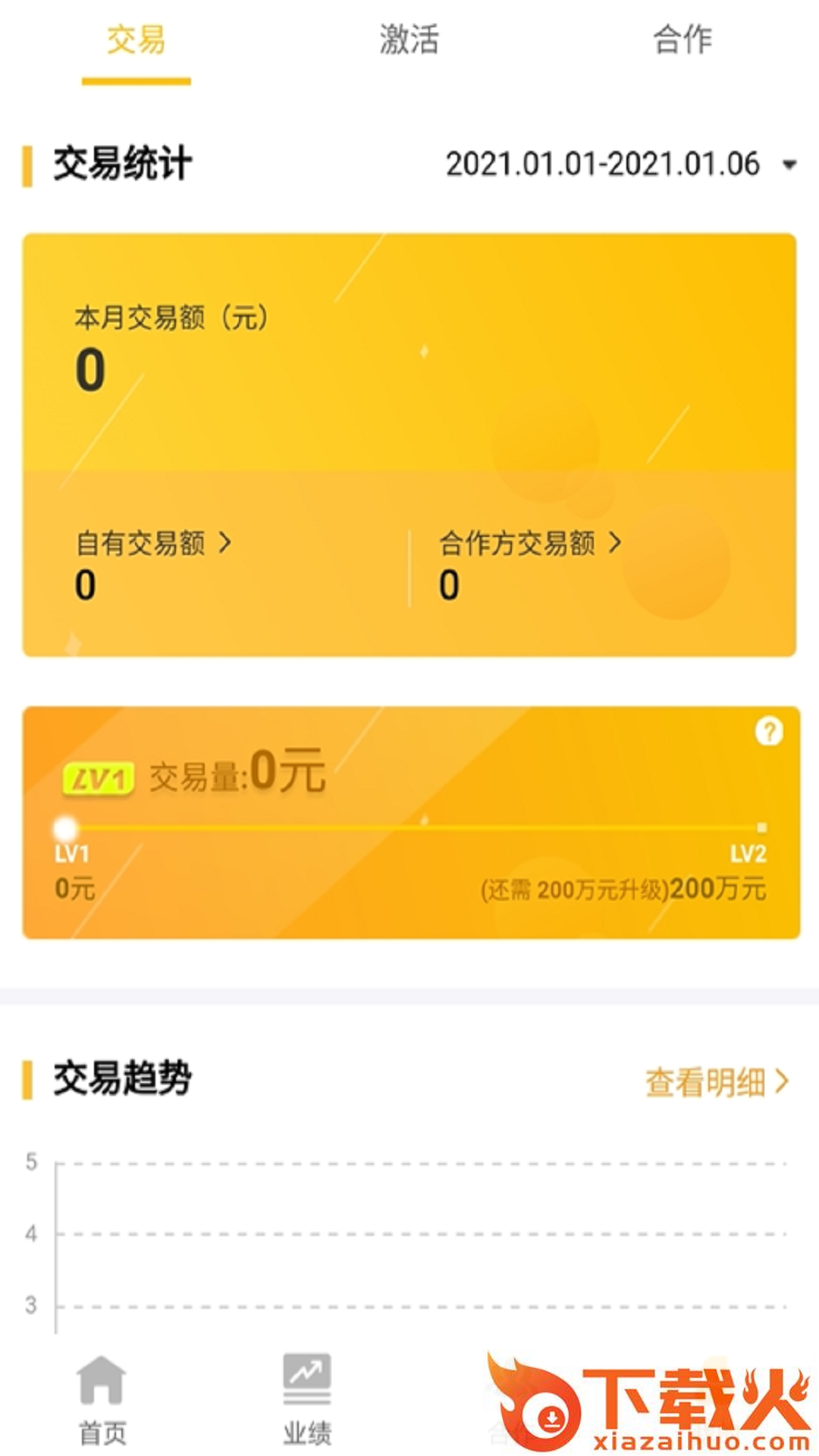 好拓客app截图1
