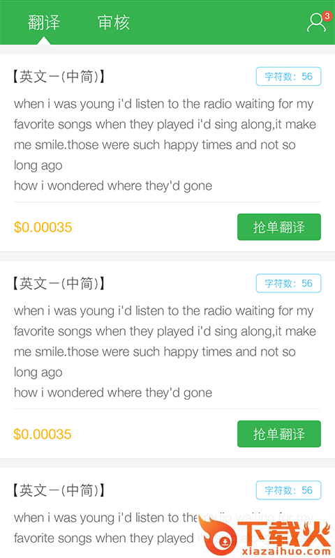 译呀app截图2