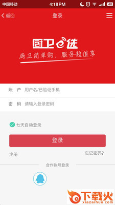 厨卫e选截图1