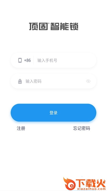 顶固智能截图1